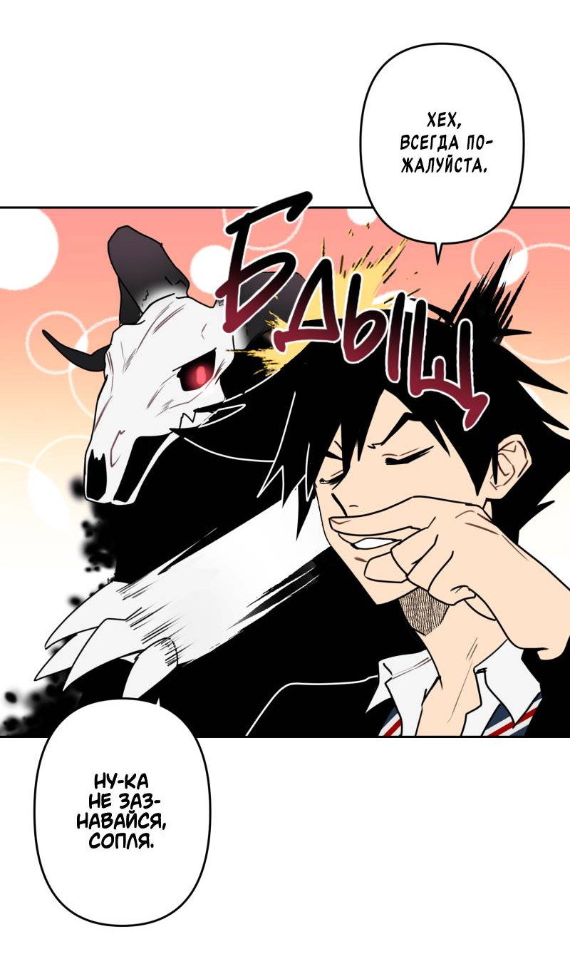 Манга Твои Крылья и Мои - Глава 47 Страница 9