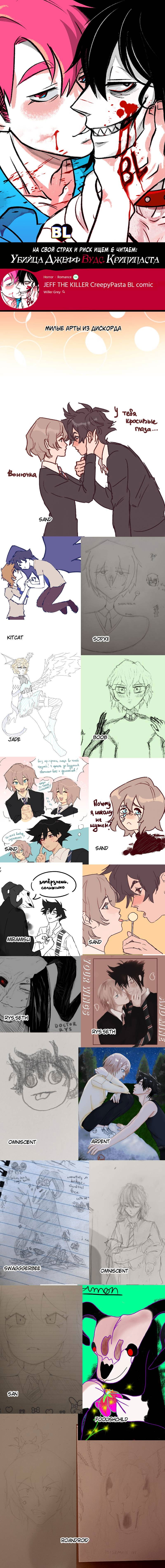 Манга Твои Крылья и Мои - Глава 47 Страница 27