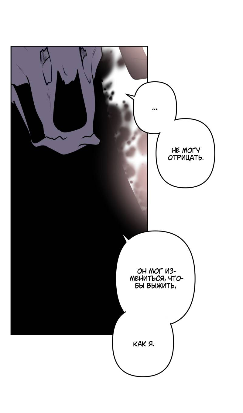 Манга Твои Крылья и Мои - Глава 47 Страница 6