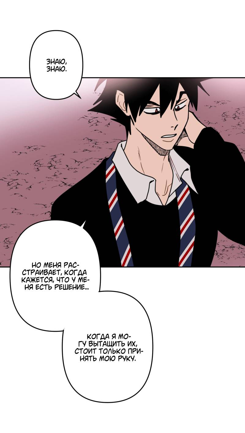 Манга Твои Крылья и Мои - Глава 47 Страница 22