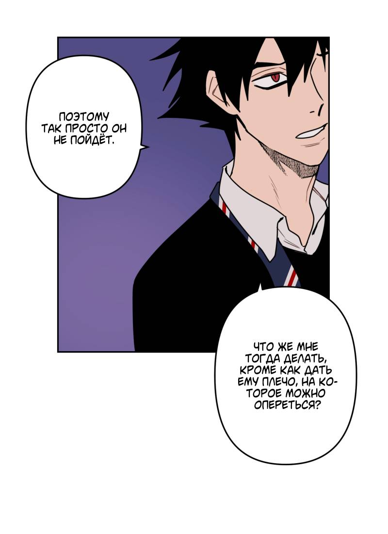 Манга Твои Крылья и Мои - Глава 47 Страница 24