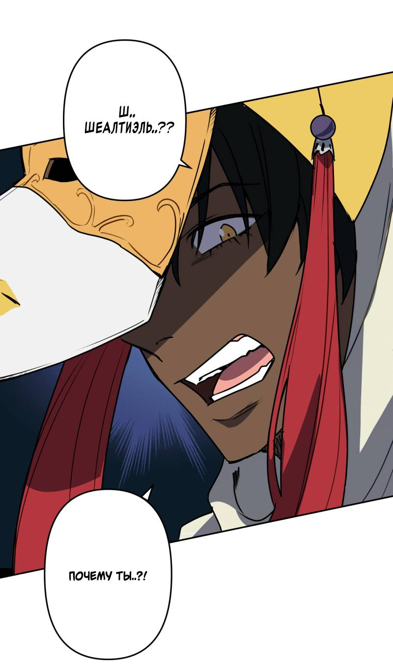 Манга Твои Крылья и Мои - Глава 49 Страница 15