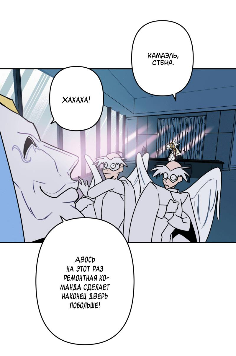 Манга Твои Крылья и Мои - Глава 49 Страница 42