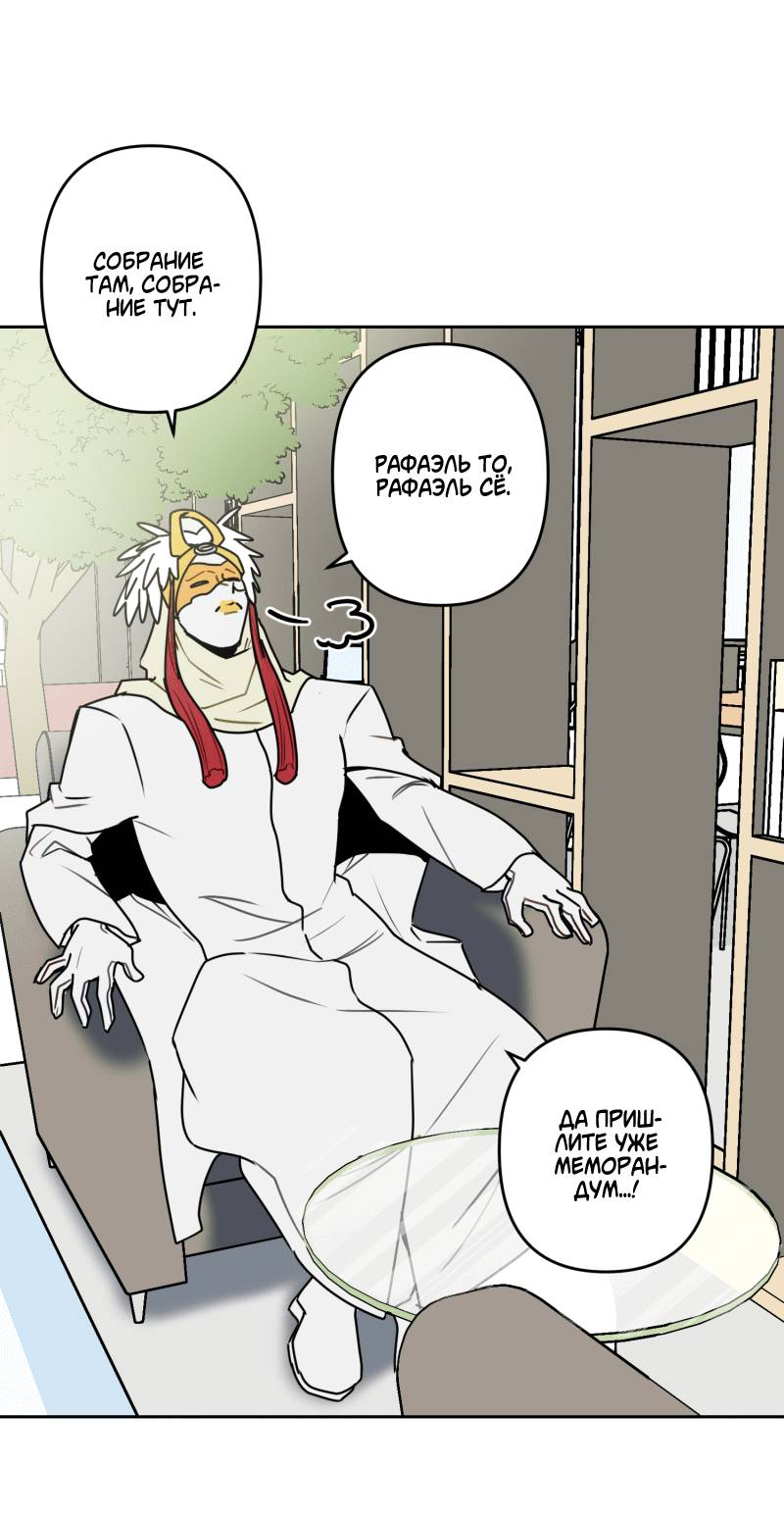 Манга Твои Крылья и Мои - Глава 49 Страница 11