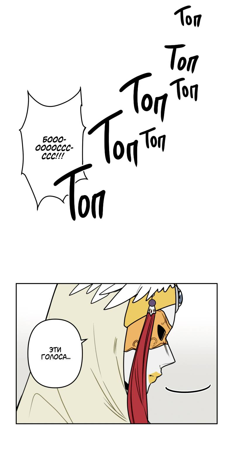 Манга Твои Крылья и Мои - Глава 49 Страница 19