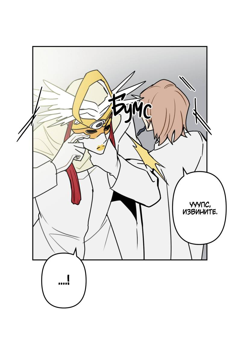 Манга Твои Крылья и Мои - Глава 49 Страница 14
