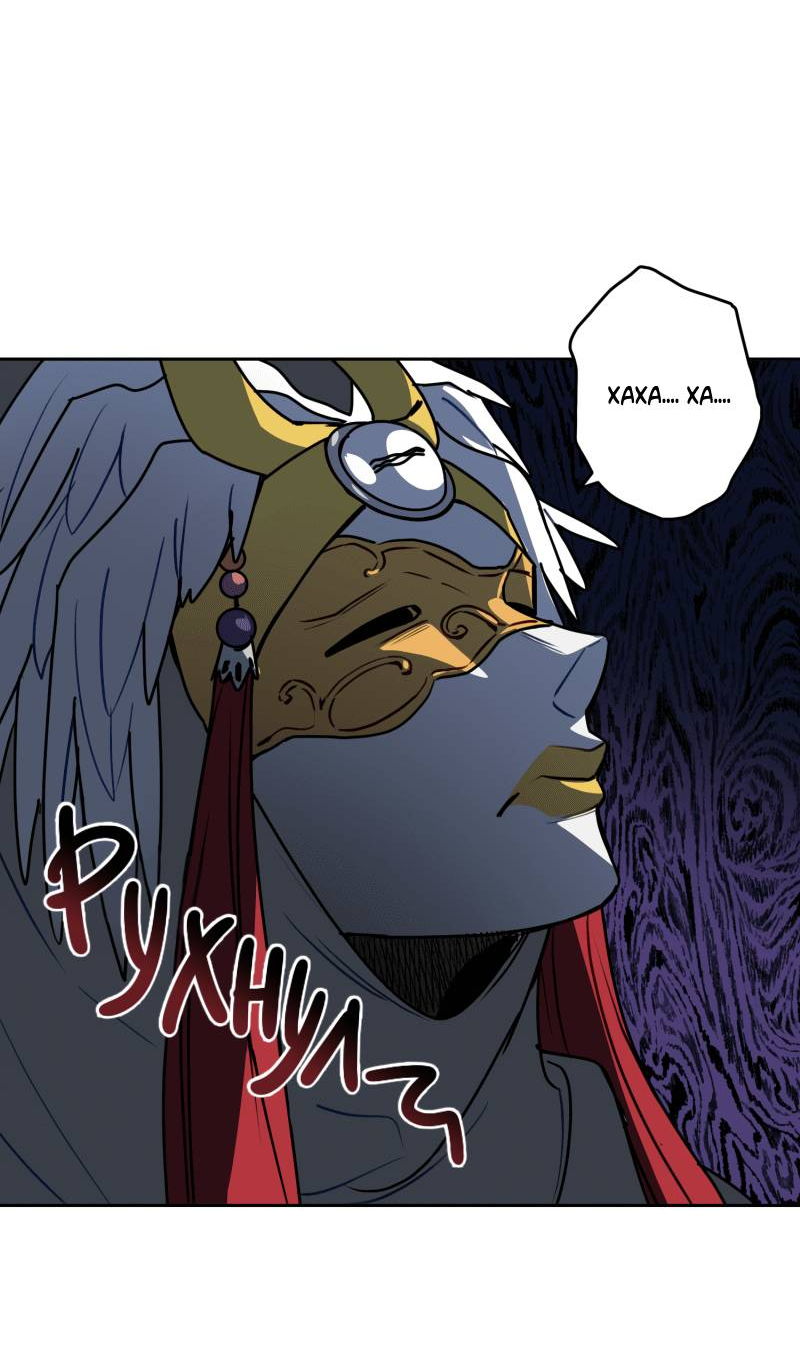 Манга Твои Крылья и Мои - Глава 49 Страница 10