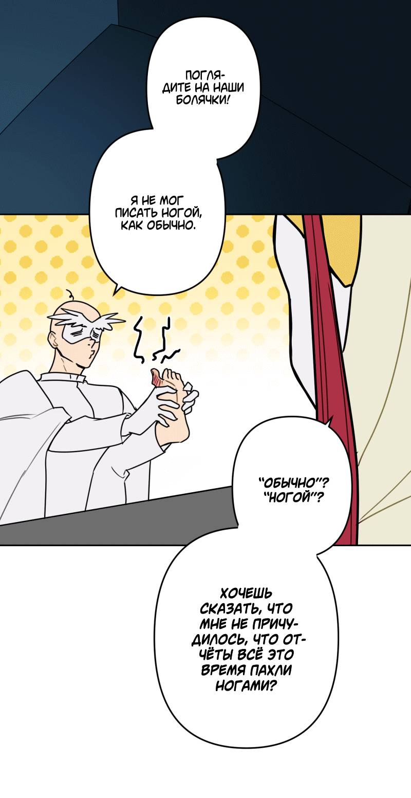 Манга Твои Крылья и Мои - Глава 49 Страница 26