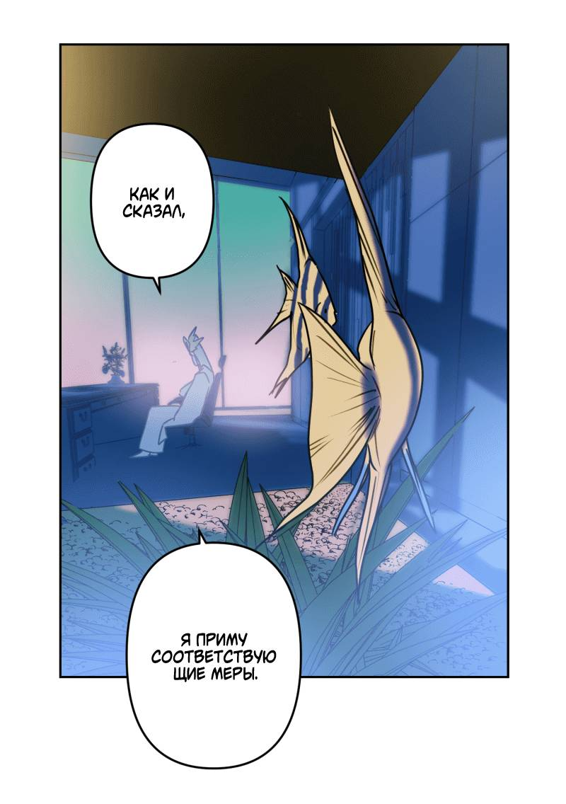 Манга Твои Крылья и Мои - Глава 49 Страница 38