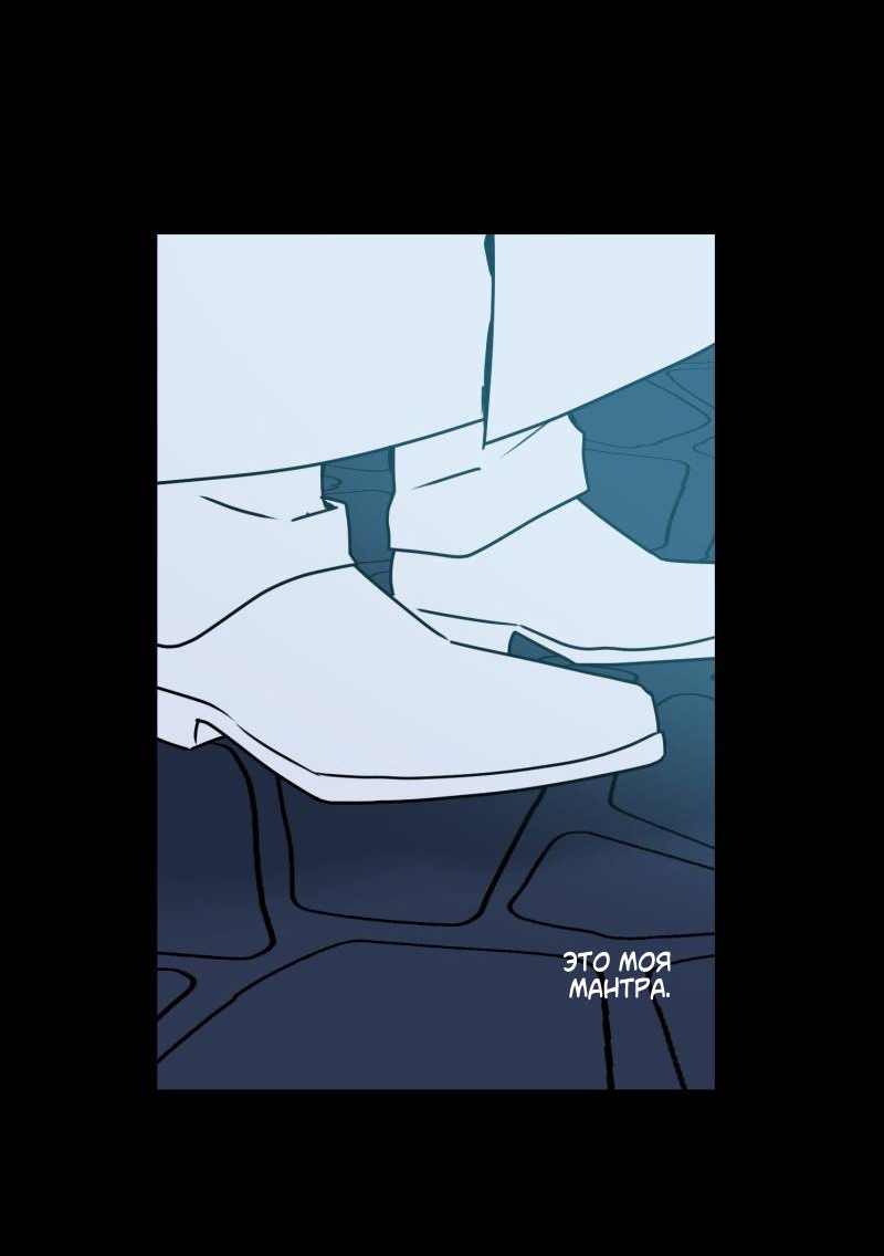 Манга Твои Крылья и Мои - Глава 50 Страница 34