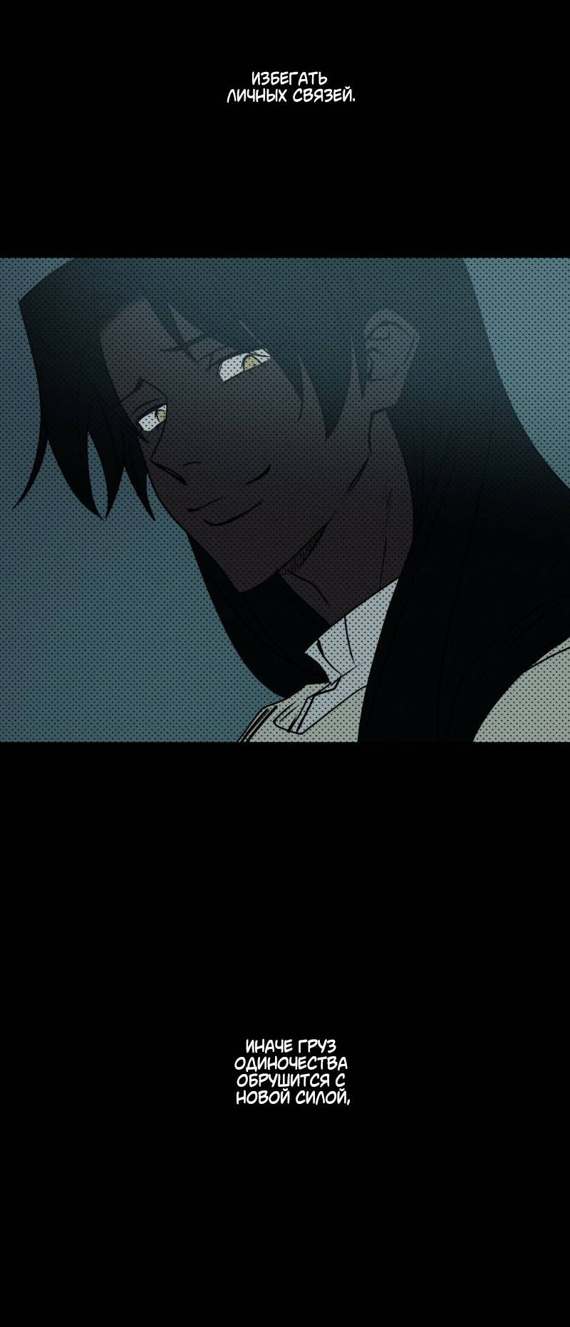 Манга Твои Крылья и Мои - Глава 50 Страница 41