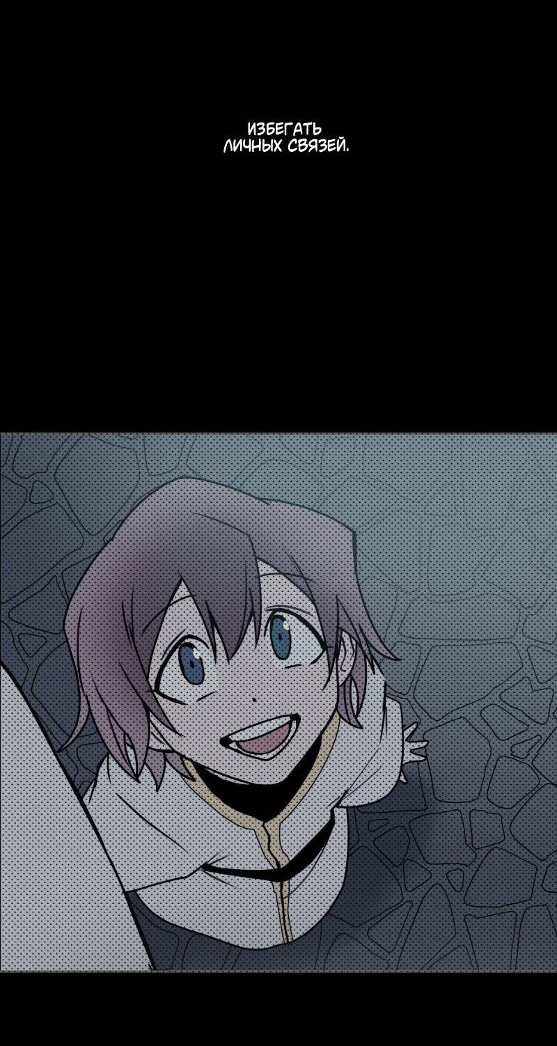 Манга Твои Крылья и Мои - Глава 50 Страница 40