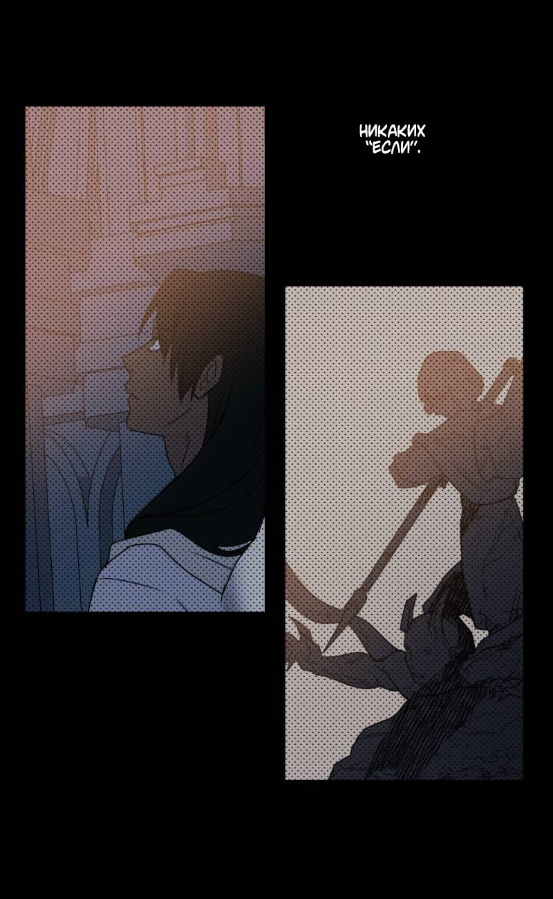 Манга Твои Крылья и Мои - Глава 50 Страница 36