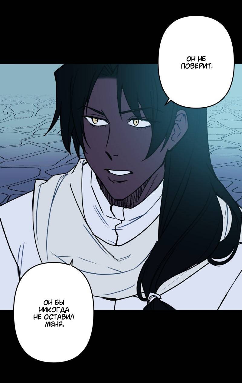 Манга Твои Крылья и Мои - Глава 50 Страница 18