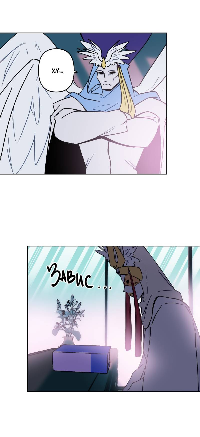 Манга Твои Крылья и Мои - Глава 50 Страница 6