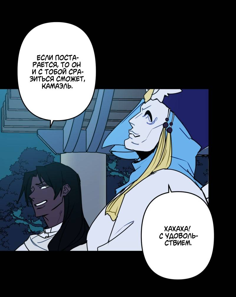 Манга Твои Крылья и Мои - Глава 50 Страница 14