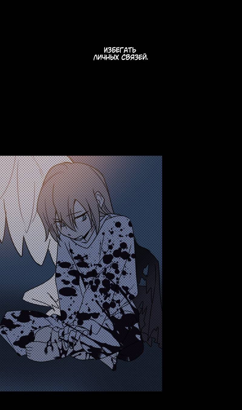 Манга Твои Крылья и Мои - Глава 50 Страница 38