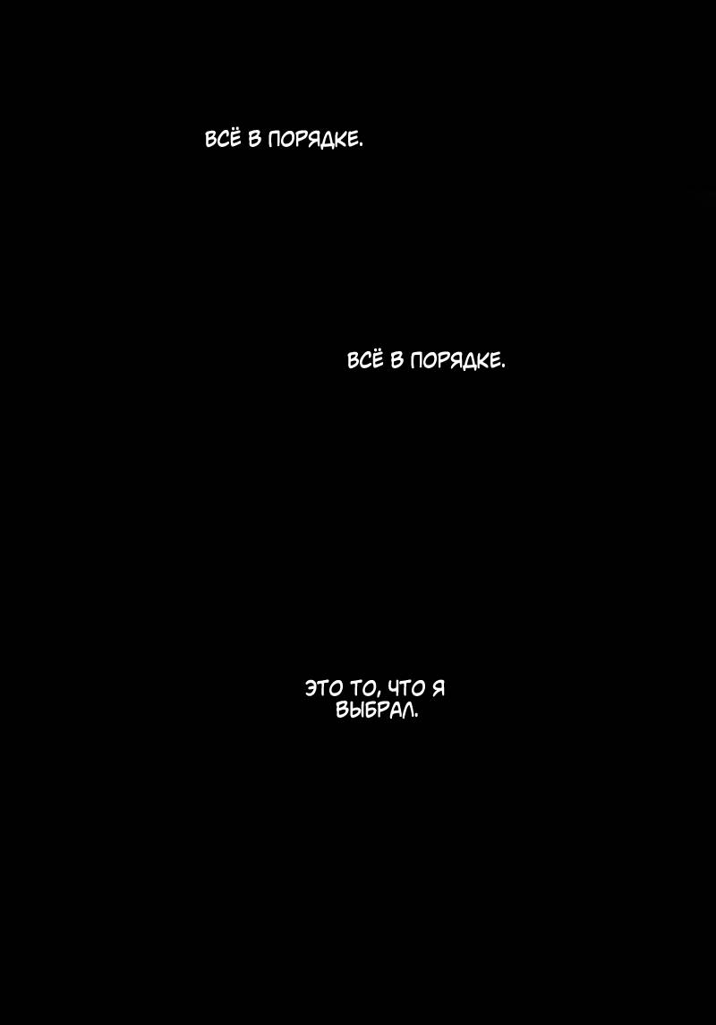 Манга Твои Крылья и Мои - Глава 50 Страница 35