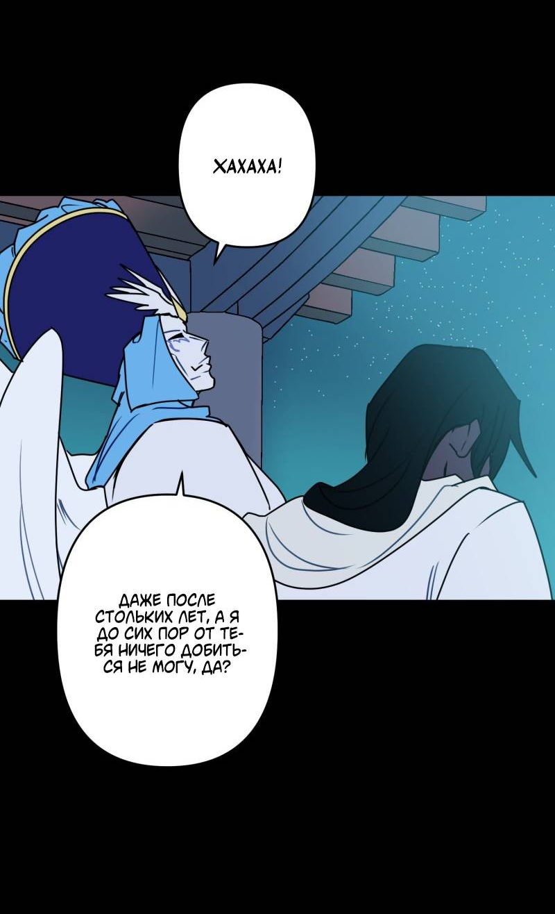 Манга Твои Крылья и Мои - Глава 50 Страница 33