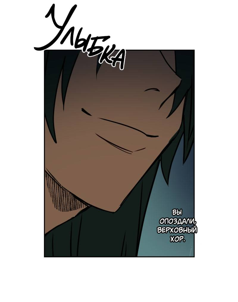 Манга Твои Крылья и Мои - Глава 50 Страница 47