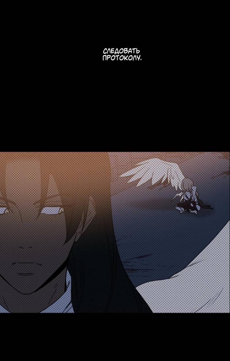 Манга Твои Крылья и Мои - Глава 50 Страница 37