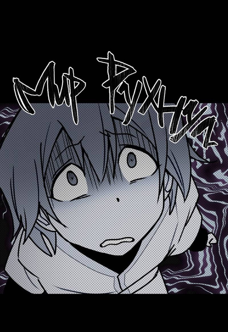 Манга Твои Крылья и Мои - Глава 50 Страница 22