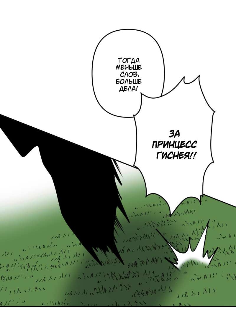 Манга Твои Крылья и Мои - Глава 52 Страница 33