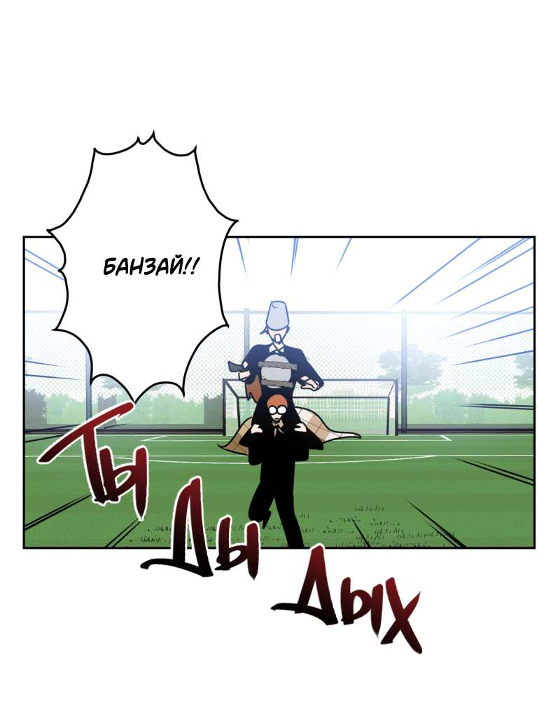 Манга Твои Крылья и Мои - Глава 52 Страница 35