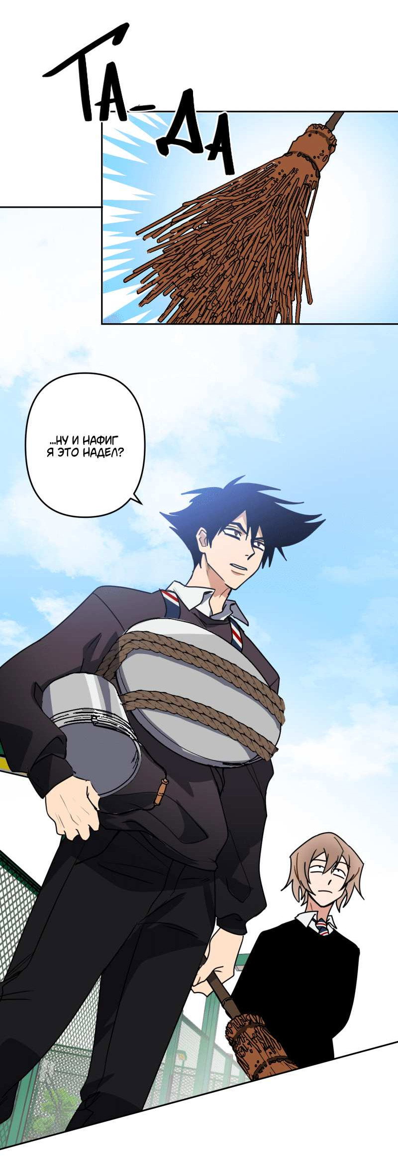 Манга Твои Крылья и Мои - Глава 52 Страница 2