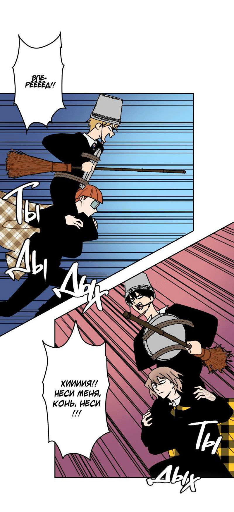 Манга Твои Крылья и Мои - Глава 52 Страница 25