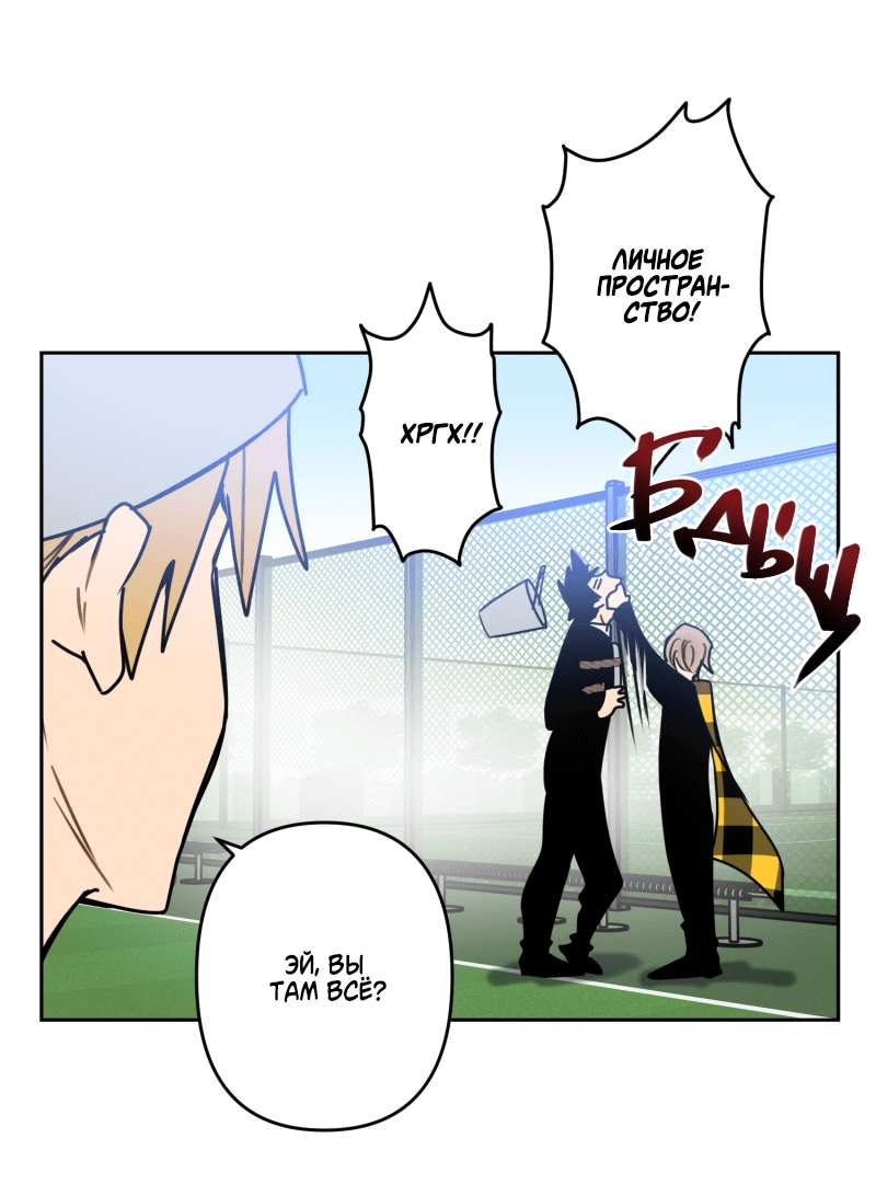 Манга Твои Крылья и Мои - Глава 52 Страница 15