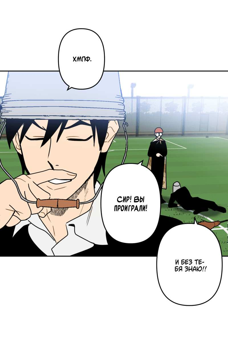 Манга Твои Крылья и Мои - Глава 52 Страница 28