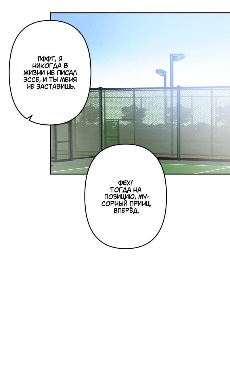 Манга Твои Крылья и Мои - Глава 52 Страница 17