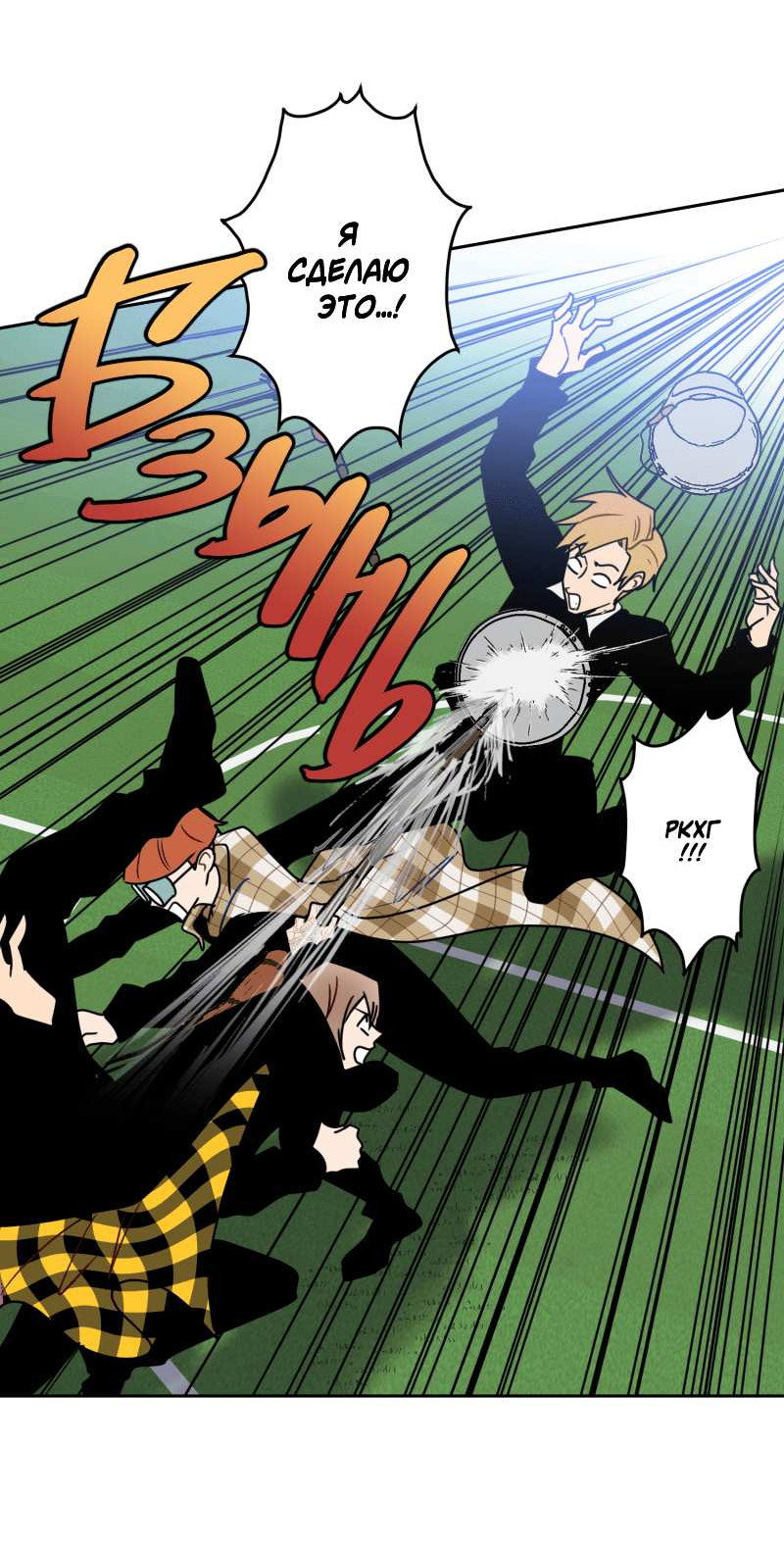 Манга Твои Крылья и Мои - Глава 52 Страница 37