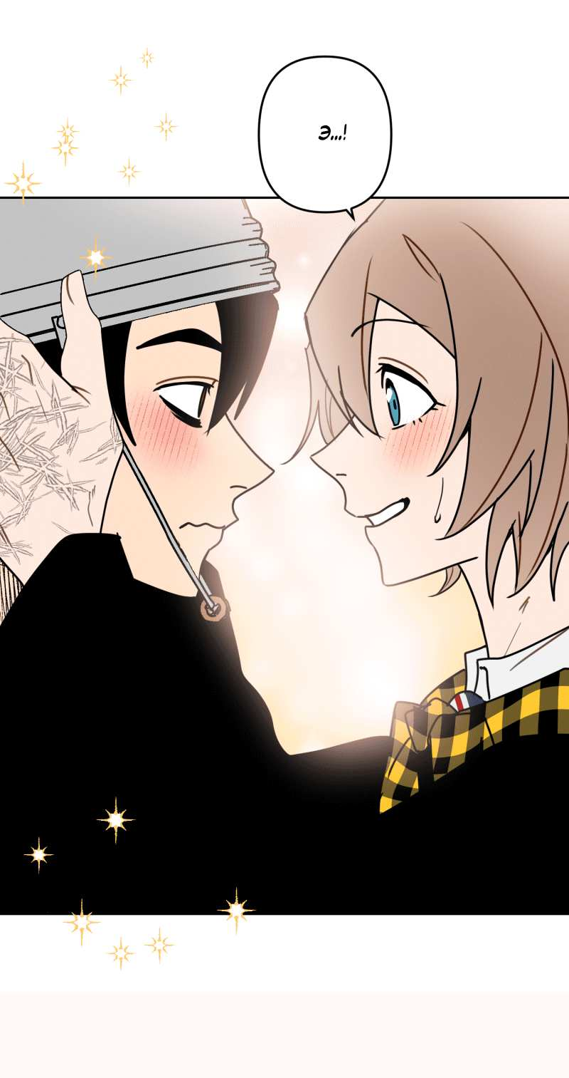 Манга Твои Крылья и Мои - Глава 52 Страница 14