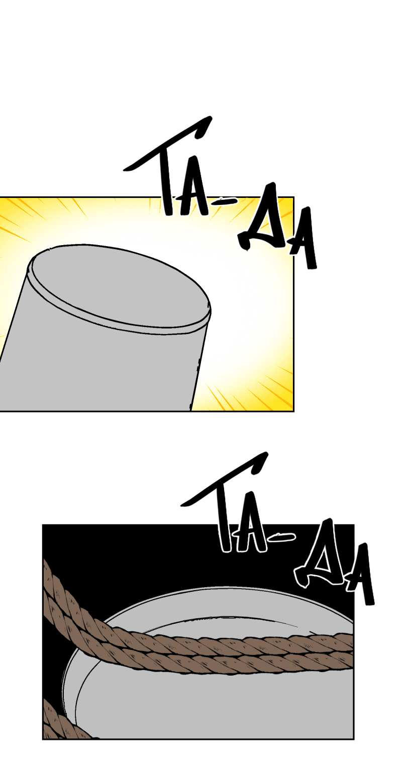 Манга Твои Крылья и Мои - Глава 52 Страница 1