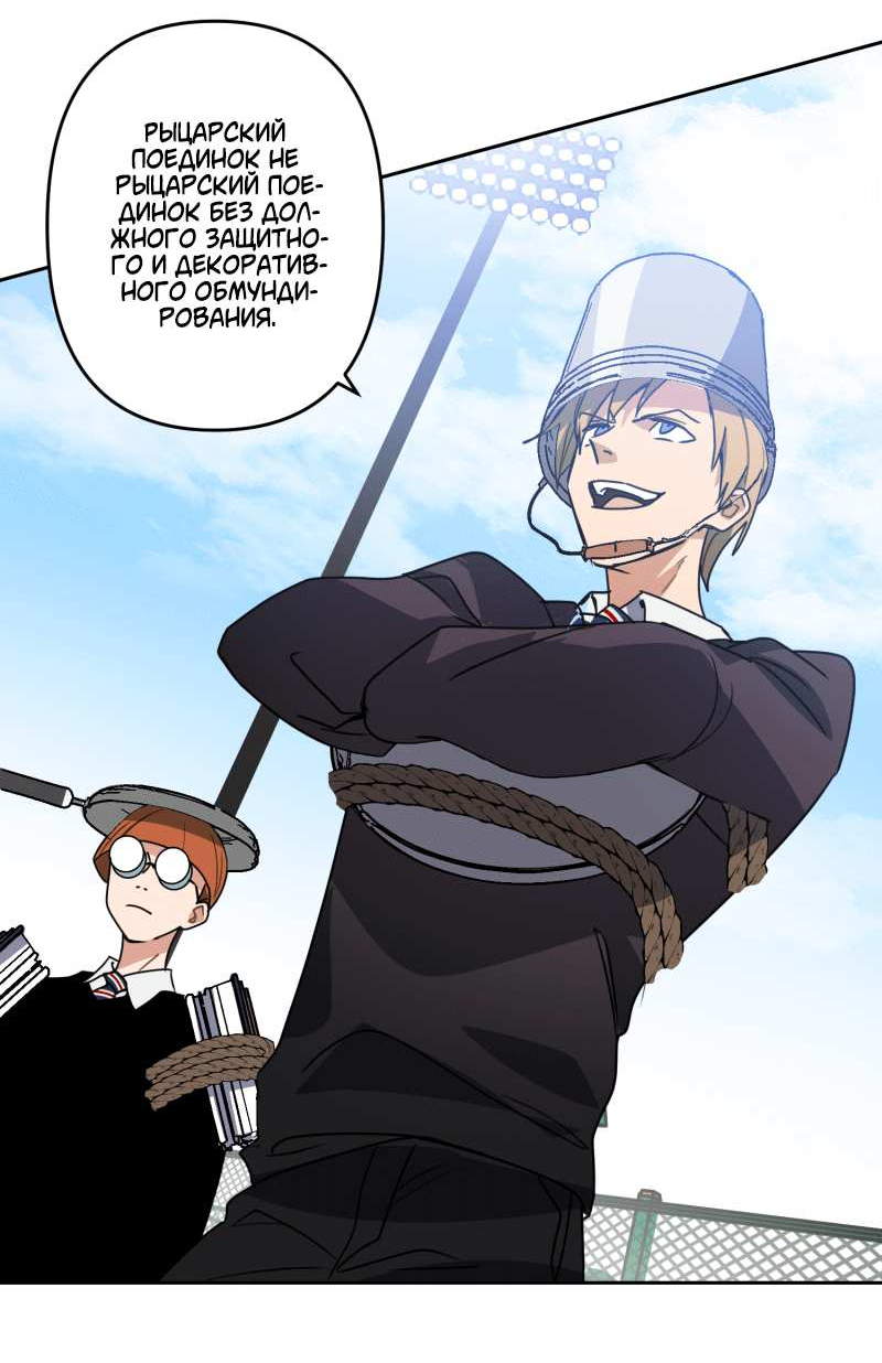 Манга Твои Крылья и Мои - Глава 52 Страница 3