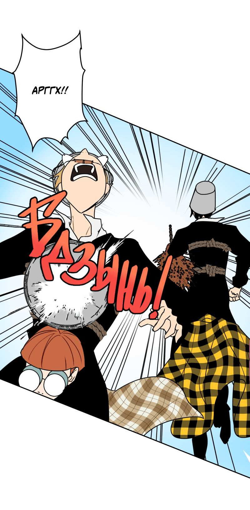 Манга Твои Крылья и Мои - Глава 52 Страница 27