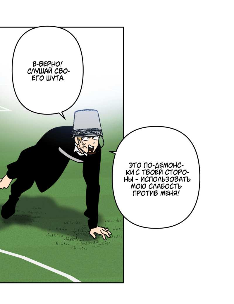 Манга Твои Крылья и Мои - Глава 52 Страница 30