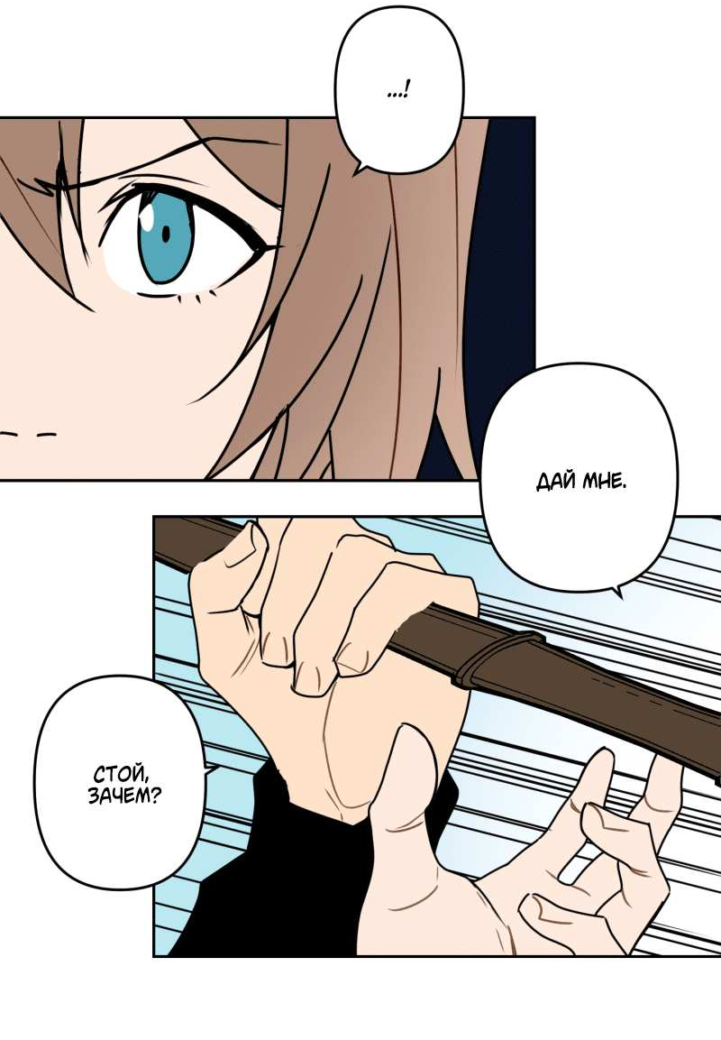 Манга Твои Крылья и Мои - Глава 52 Страница 36