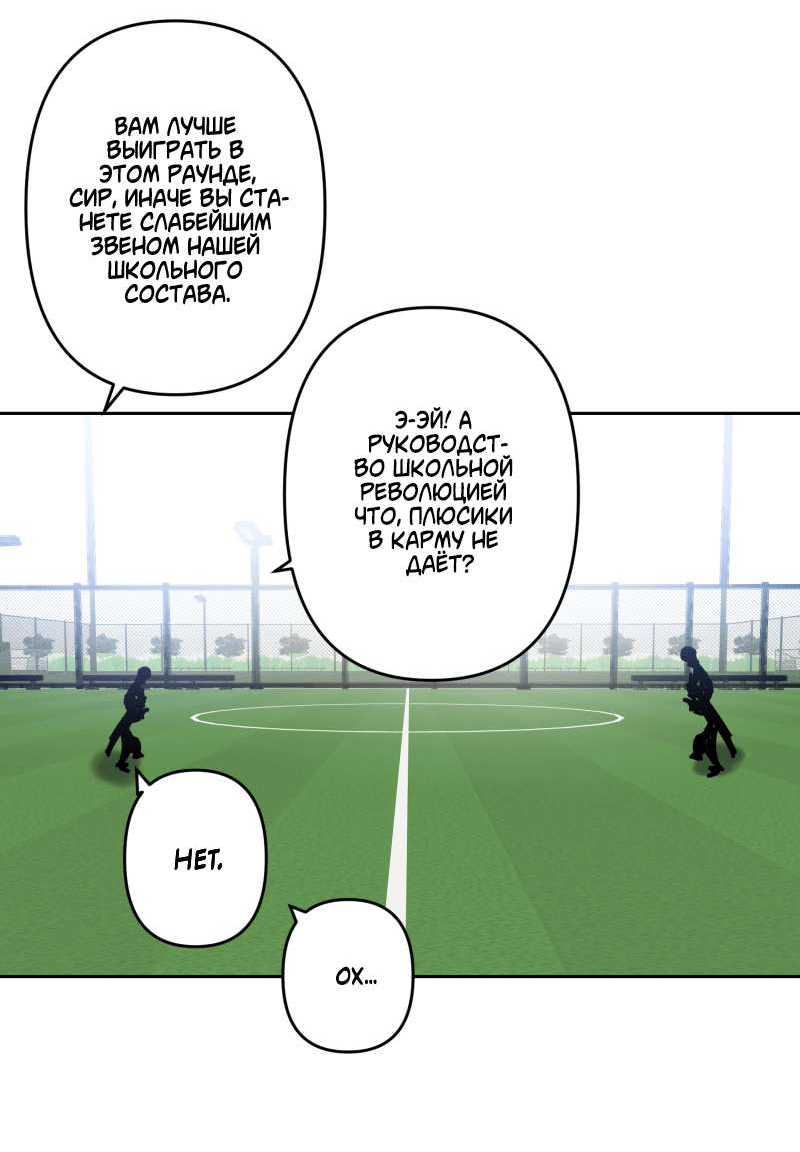 Манга Твои Крылья и Мои - Глава 52 Страница 32