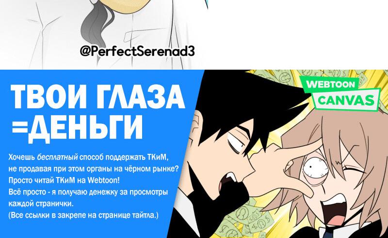 Манга Твои Крылья и Мои - Глава 38 Страница 40
