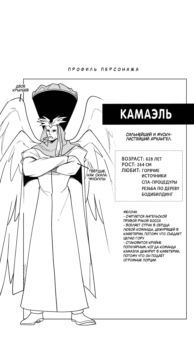 Манга Твои Крылья и Мои - Глава 30 Страница 41