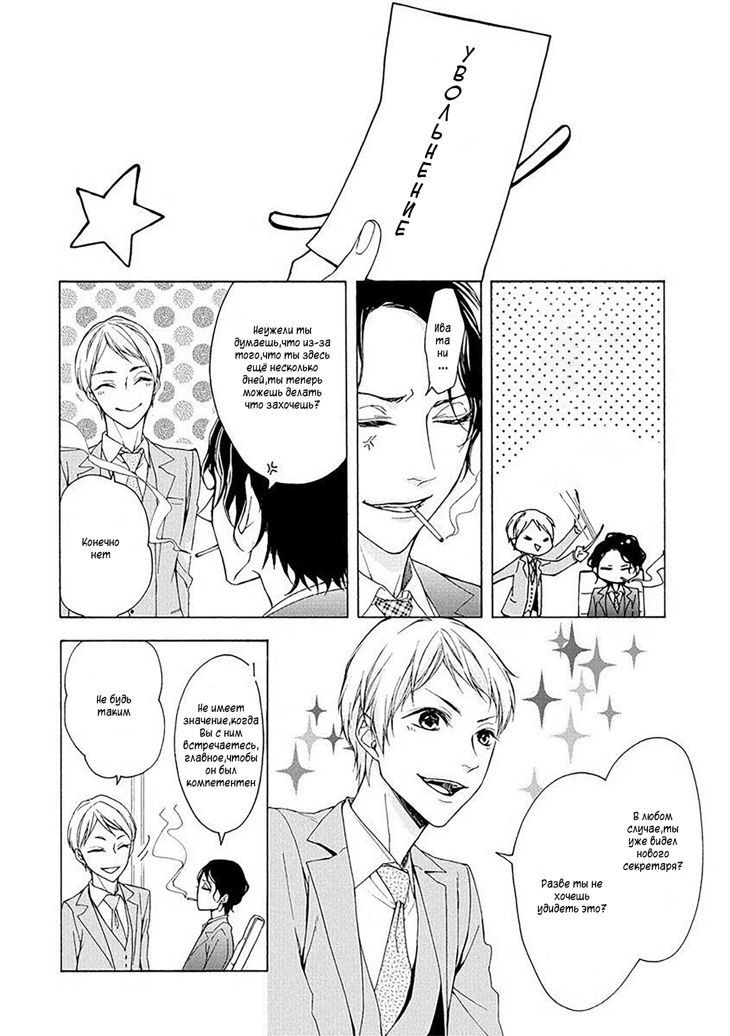 Манга Aimai ni Koikogare - Глава 1 Страница 41