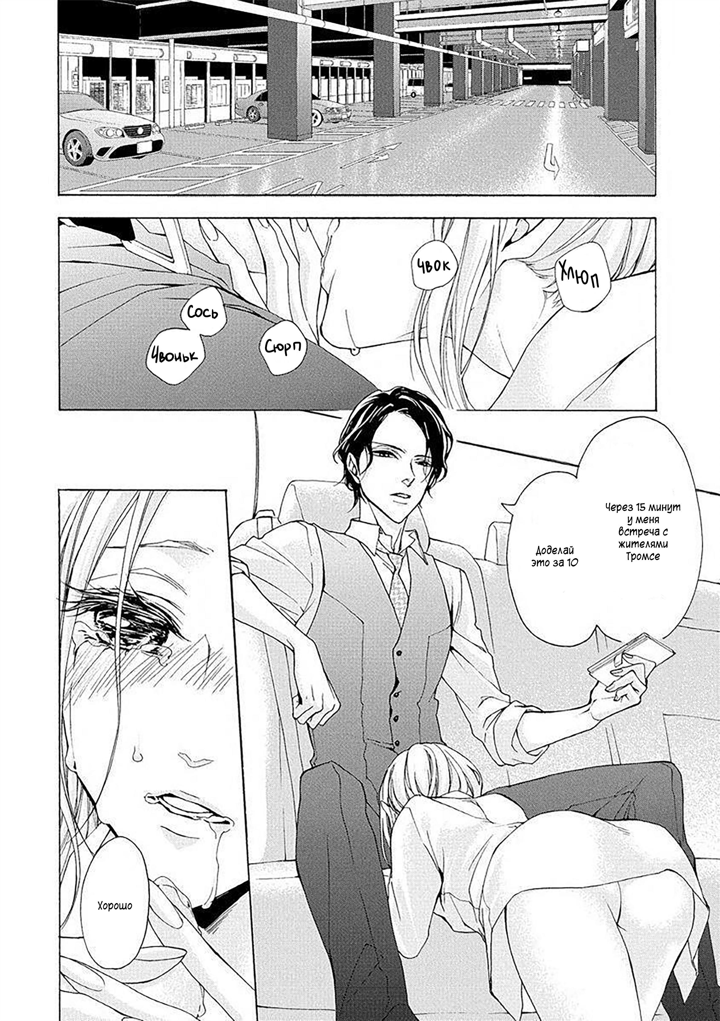 Манга Aimai ni Koikogare - Глава 1 Страница 6