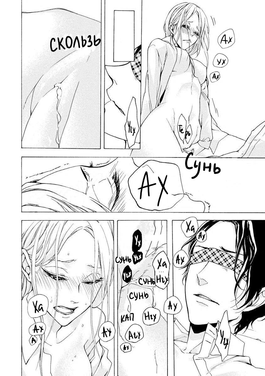 Манга Aimai ni Koikogare - Глава 1 Страница 37