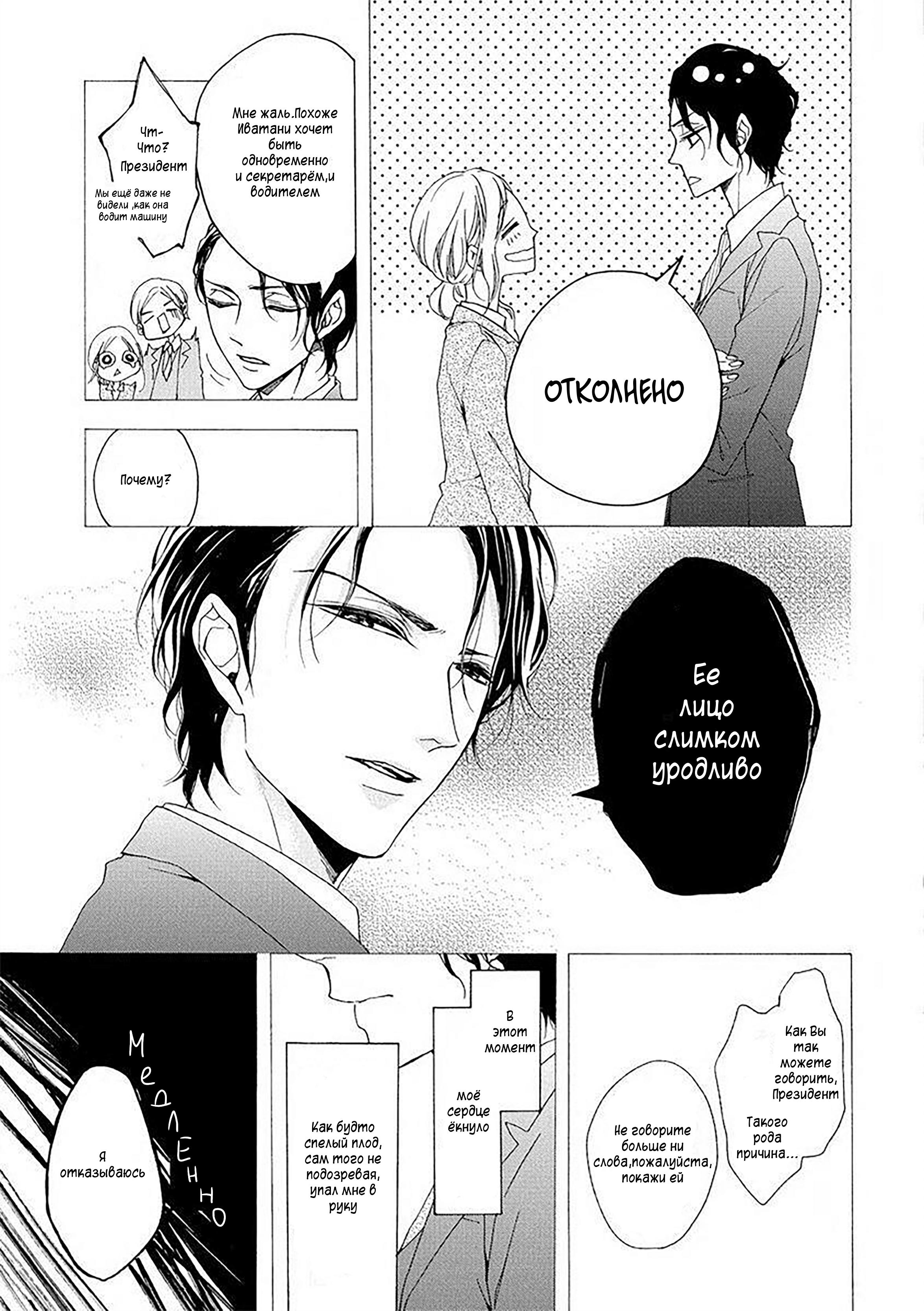 Манга Aimai ni Koikogare - Глава 1 Страница 12