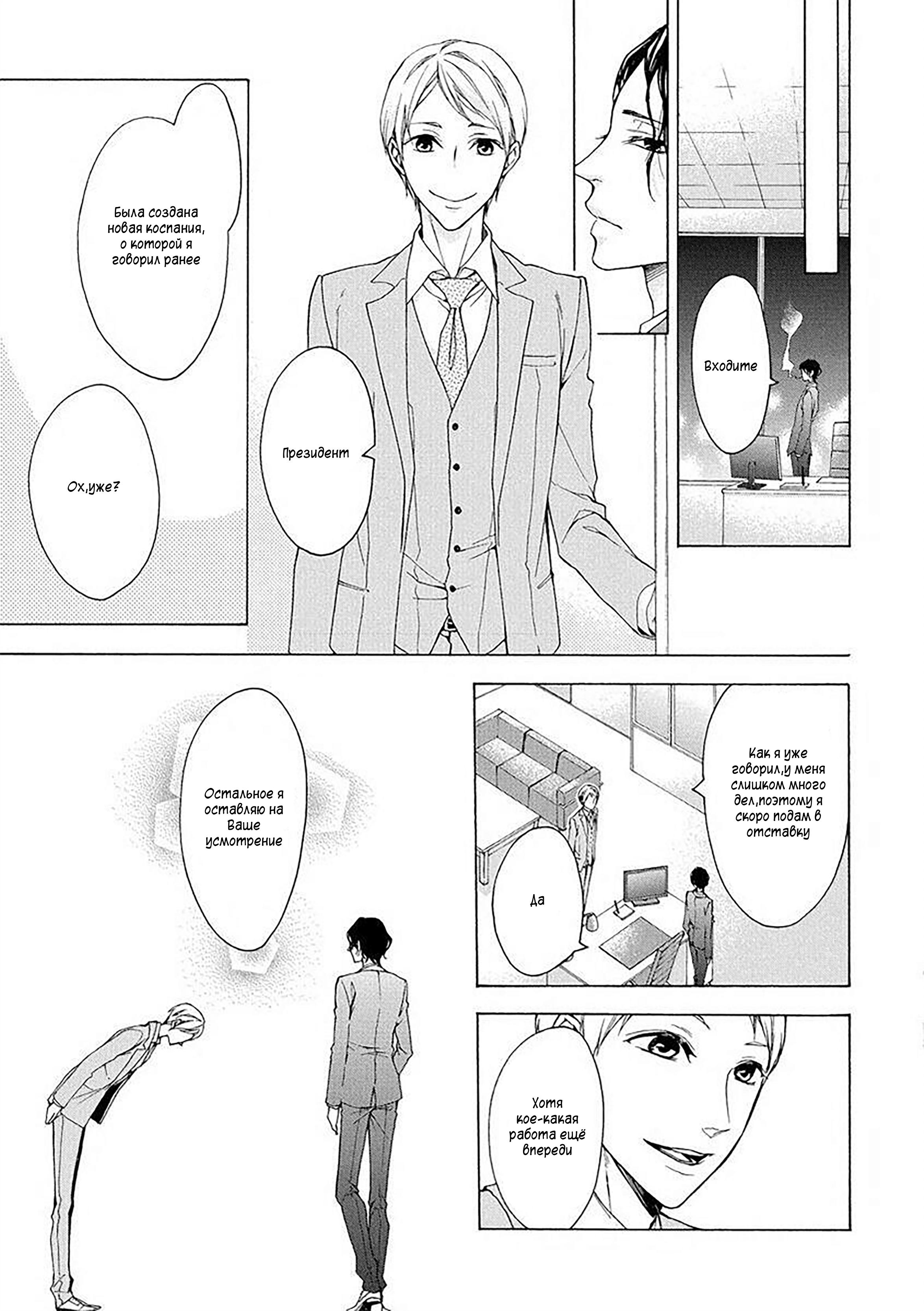 Манга Aimai ni Koikogare - Глава 1 Страница 30