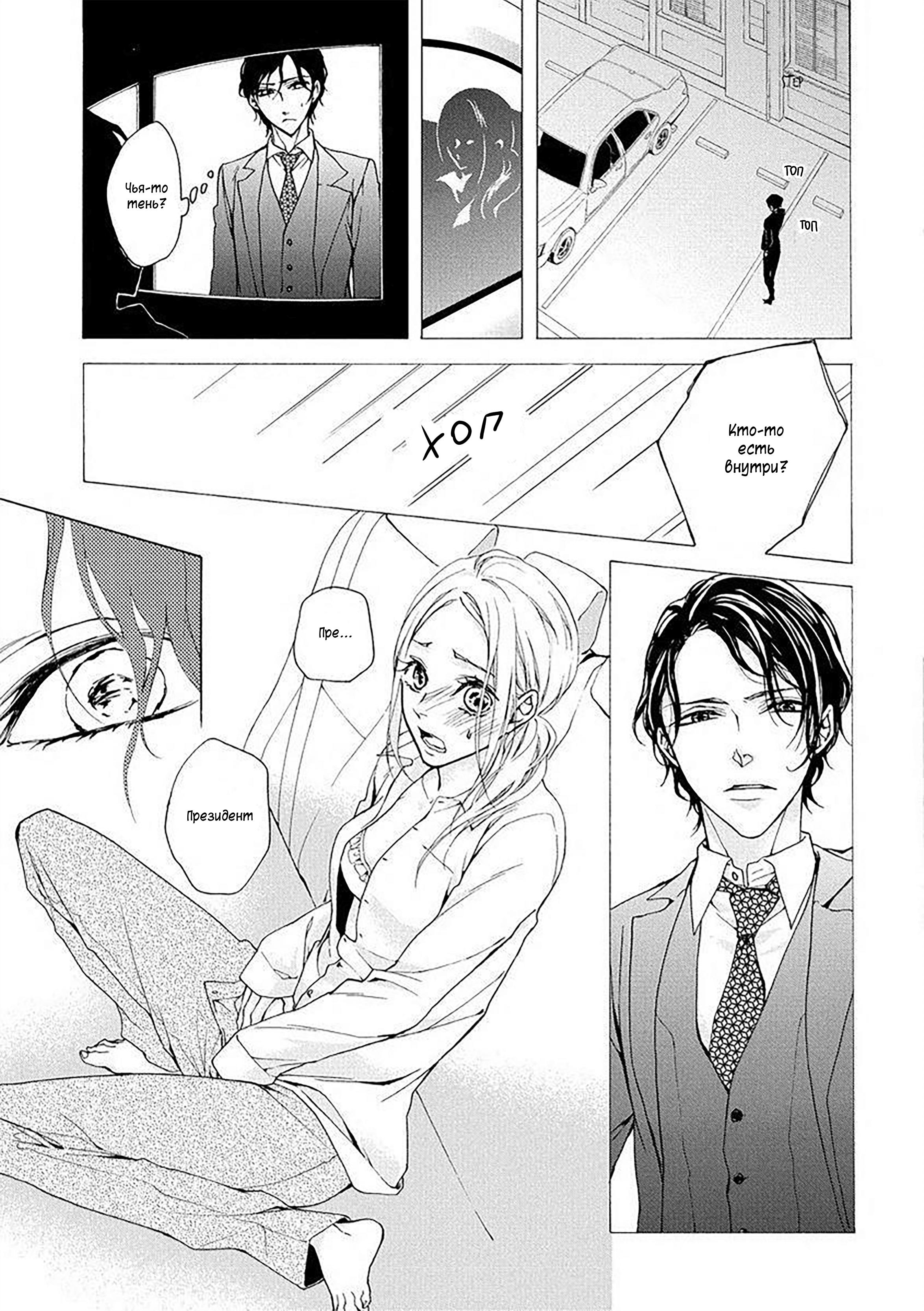 Манга Aimai ni Koikogare - Глава 1 Страница 14