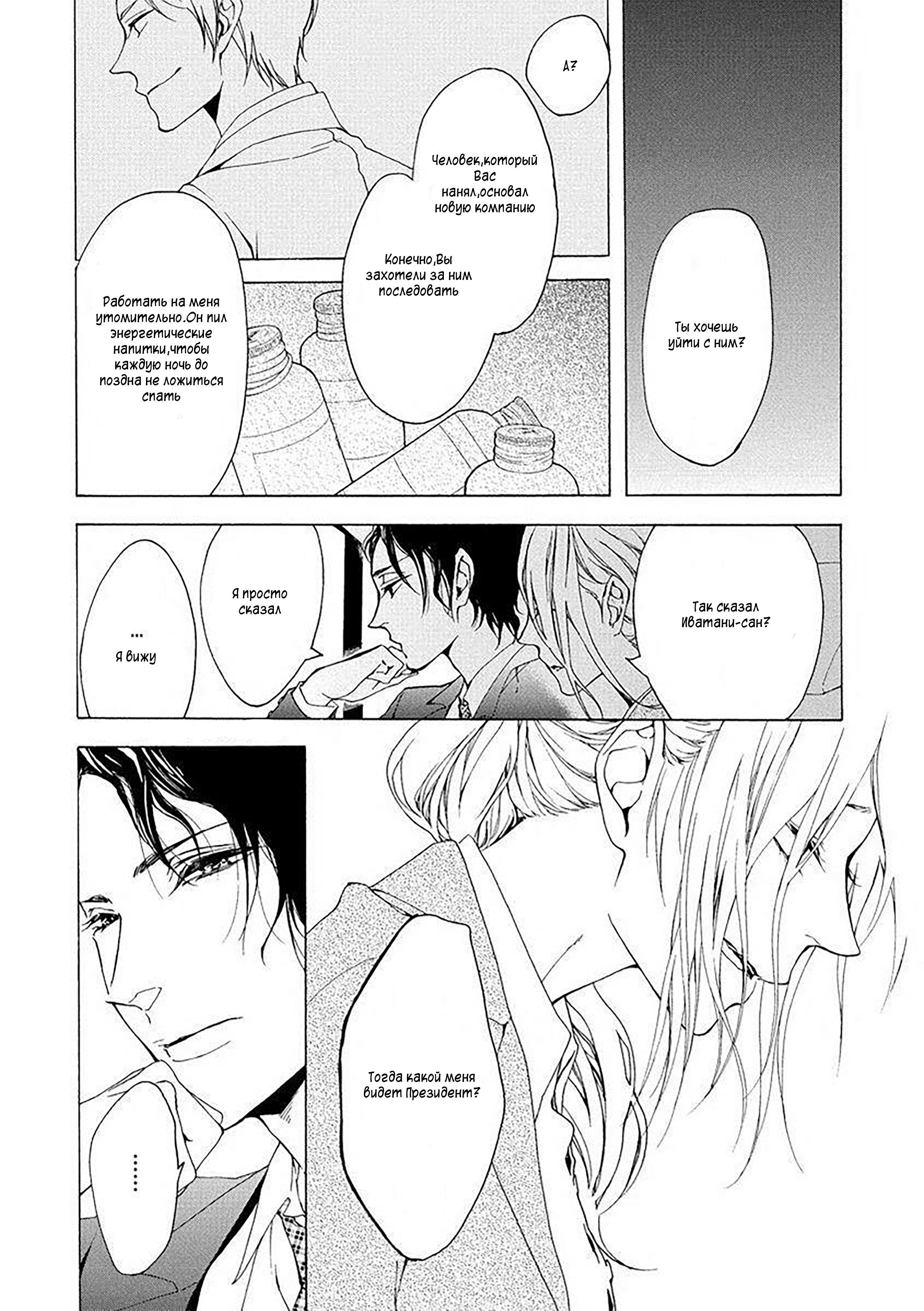 Манга Aimai ni Koikogare - Глава 1 Страница 33